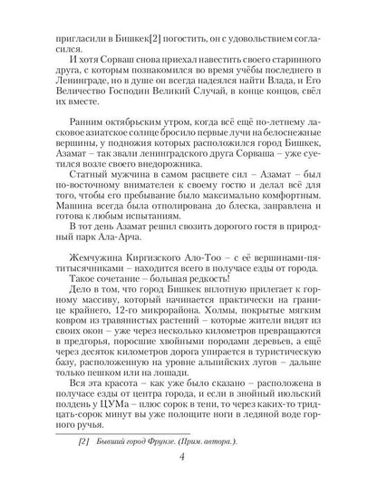 Революция как данность. Кн. 2