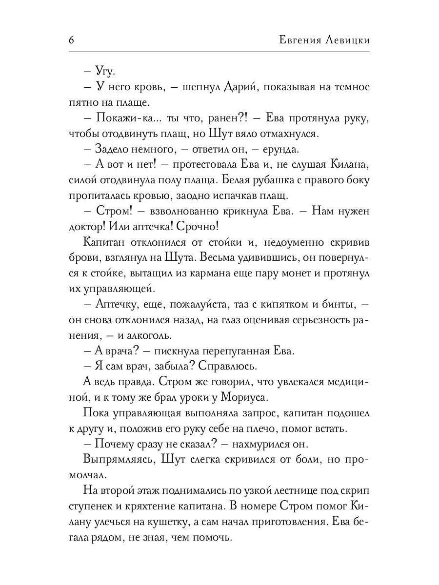 Инсайт. Книга II