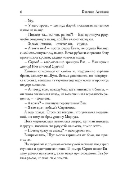 Инсайт. Книга II