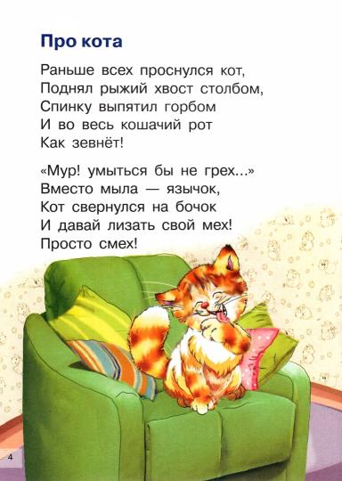 Малышам о домашних животных; Малышам о домашних животных