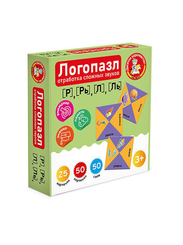 Игра логопедическая настольная «Логопазл. Отработка сложного звука» Р, Рь, Л, Ль