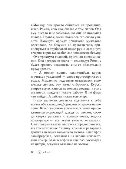 Рип.МистДетект.Графство Дюбуа