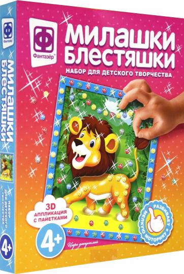 МИЛАШКИ БЛЕСТЯШКИ ЦАРЬ ДЖУНГЛЕЙ в кор.40шт