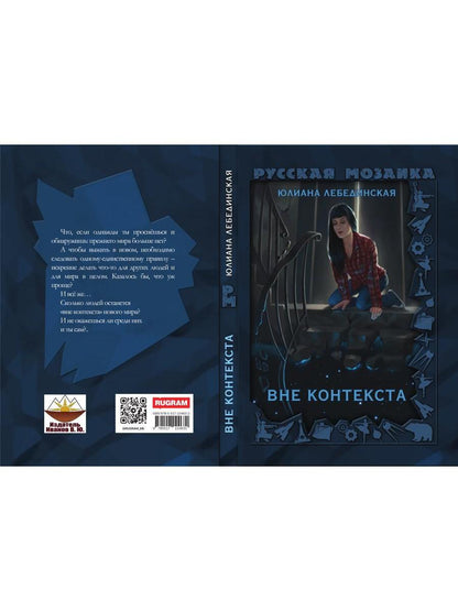 Вне контекста