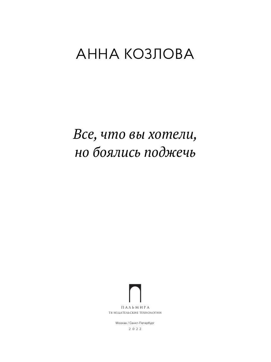 РипА.Коллекция.Все,что вы хотели,но боялись поджеч