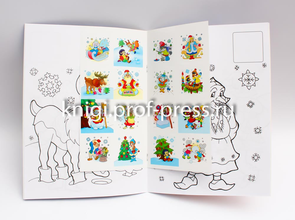НОВОГОДНЯЯ РАСКРАСКА. В ГОСТЯХ У ЗИМУШКИ-ЗИМЫ