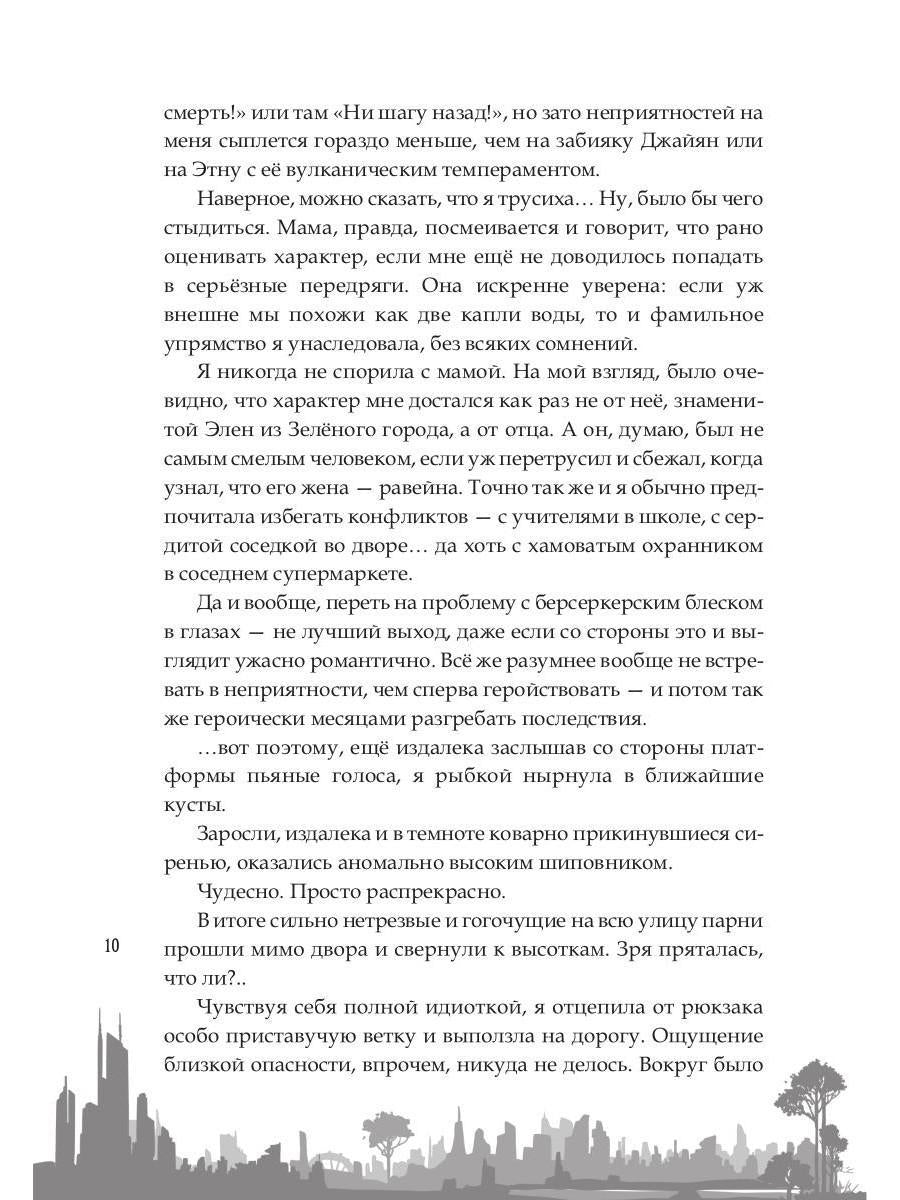 Белая тетрадь