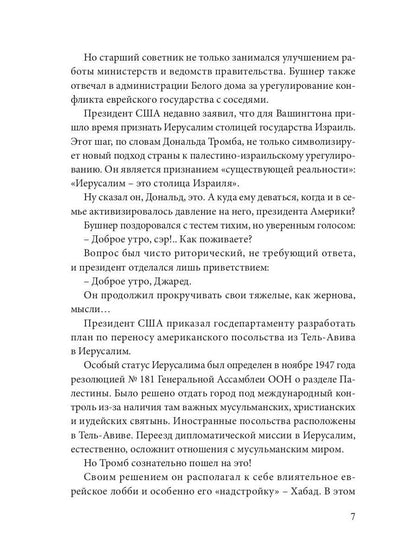 Крысиная нора