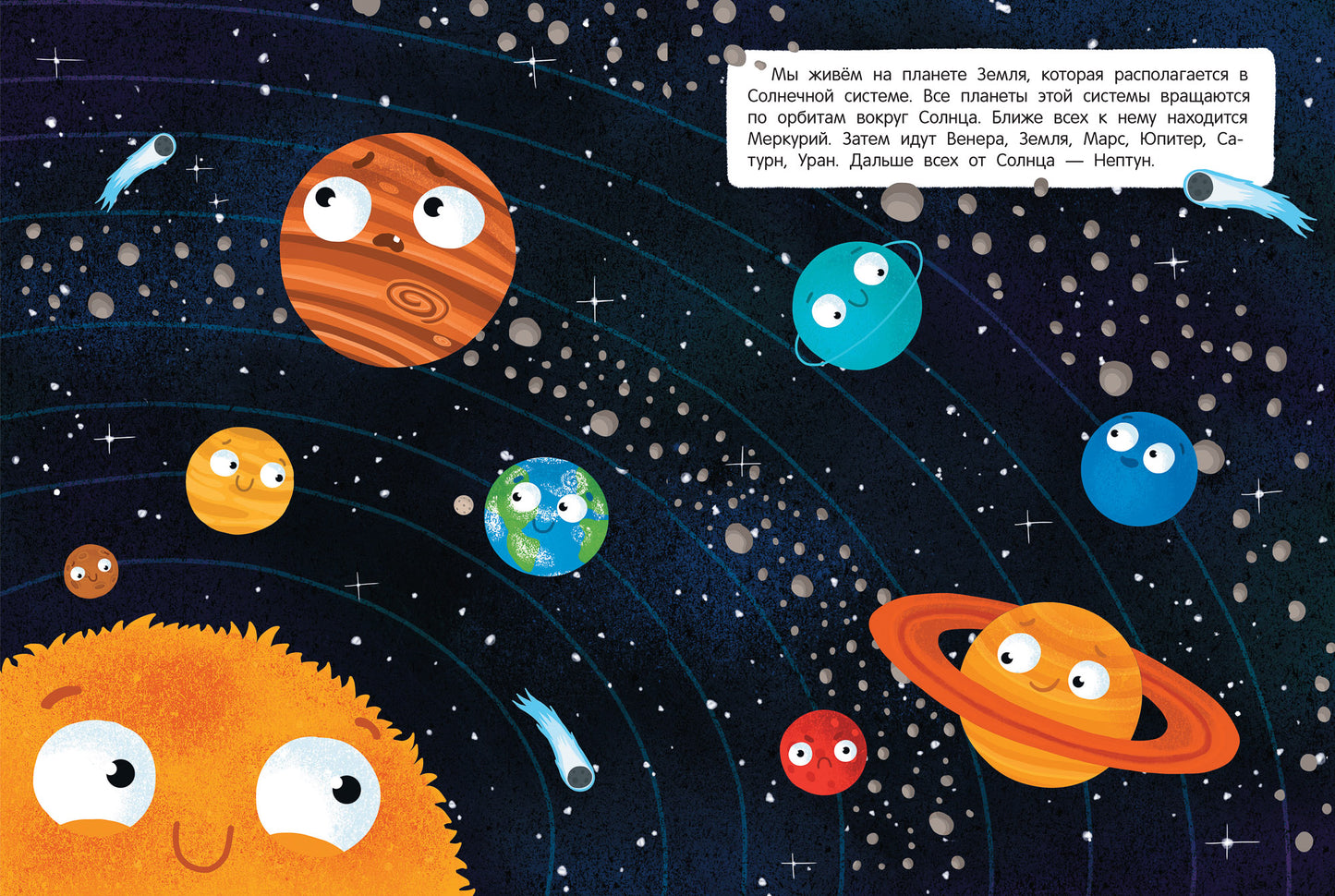 Ракеты и не только: книжка с наклейками