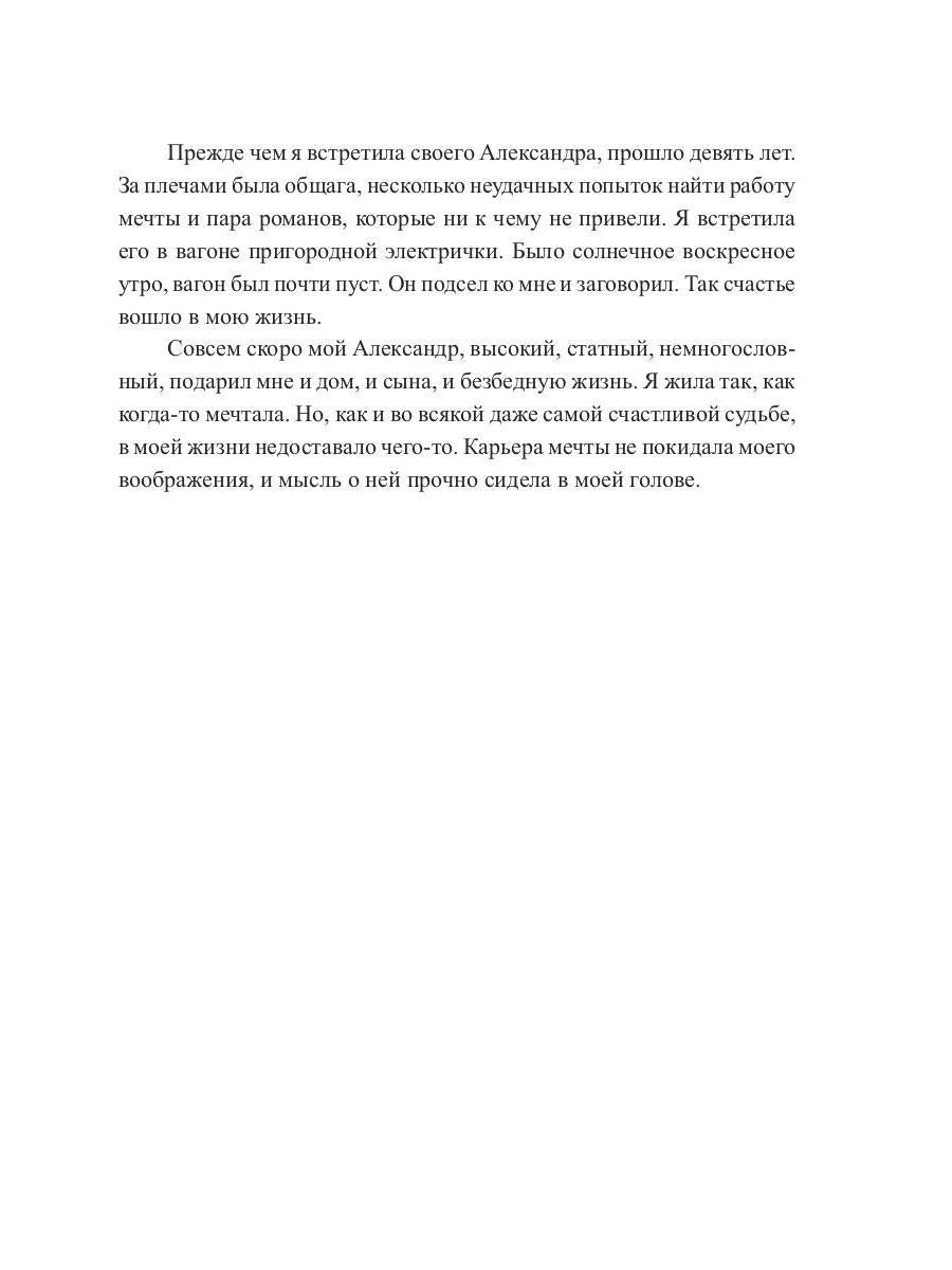 Море не горит: роман