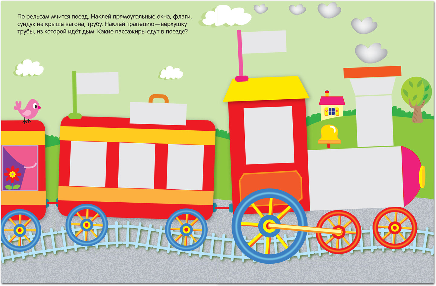 Геометрические наклейки. Прямоугольник