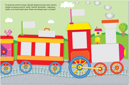 Геометрические наклейки. Прямоугольник