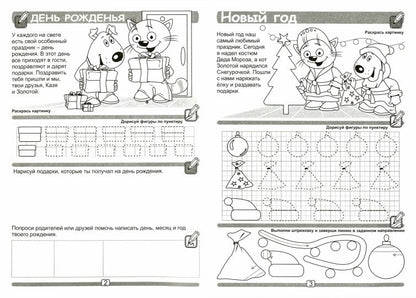 Умелые пальчики. Пропись для развития моторики