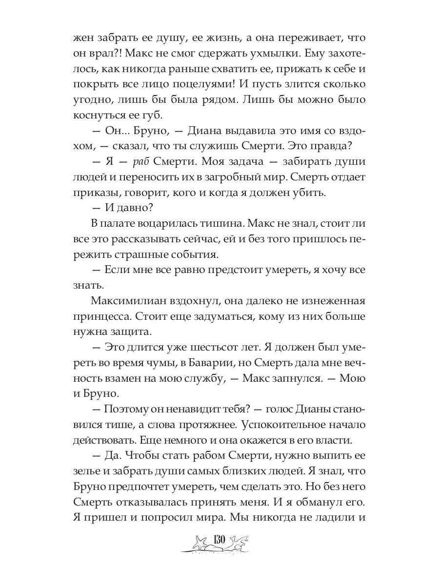 Когда вода заговорит