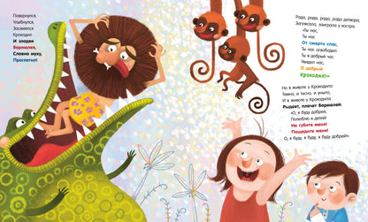 Золотой фонд всемирной детской литературы. Бармалей/Чуковский К.