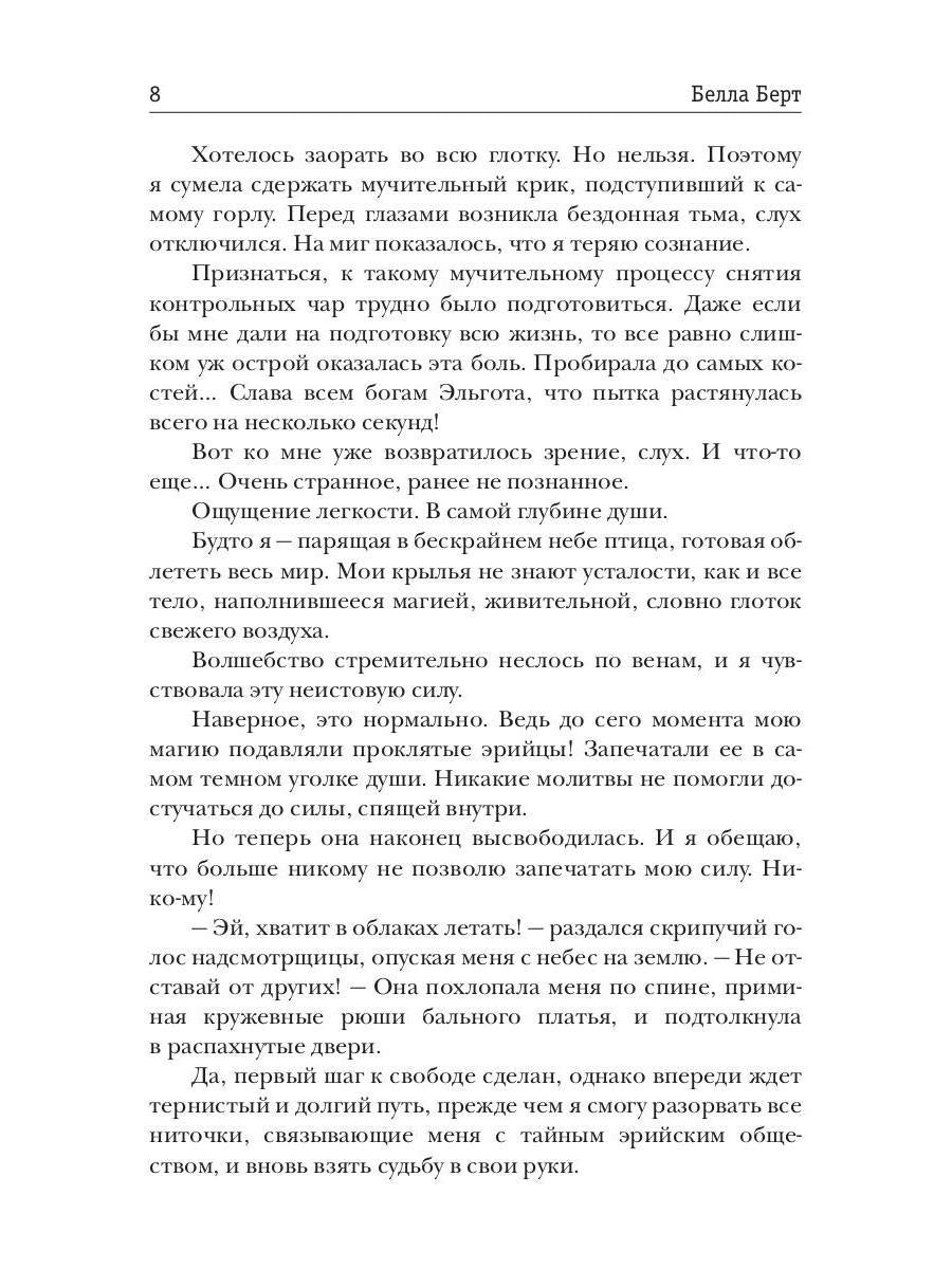 (Не)желанная невеста повелителя драконов