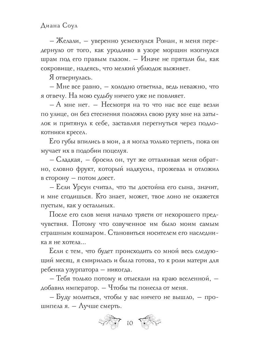 Дизайнер Смерти