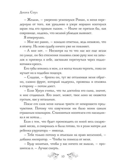 Дизайнер Смерти