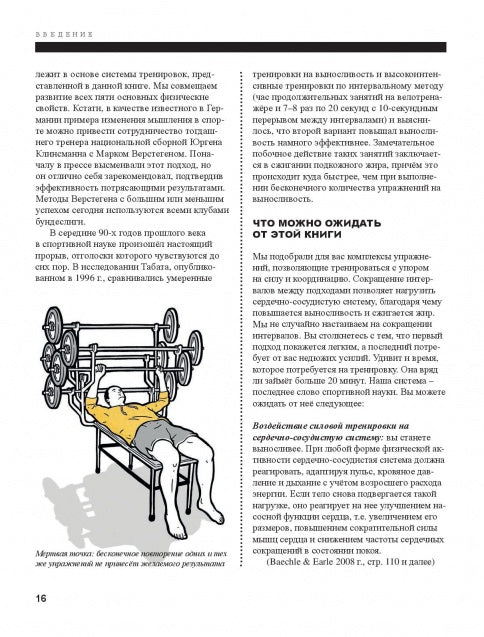 Функциональная тренировка. Спорт, фитнес. Новое направление фитнеса для начинающих, продвинутых и профессионалов. 40 тренировок без тренажеров