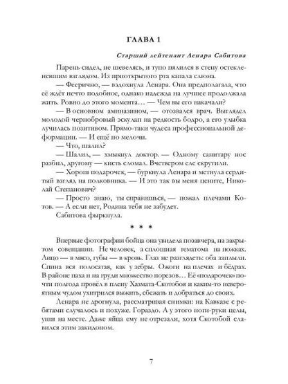 Приказано влюбить