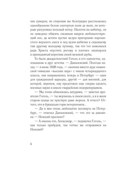 Школа жизни великого юмориста