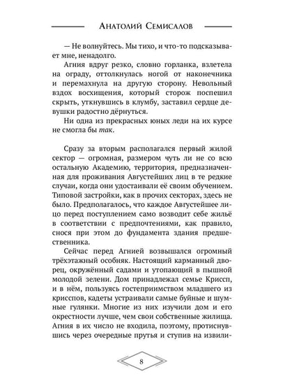 Молния. Т. 1