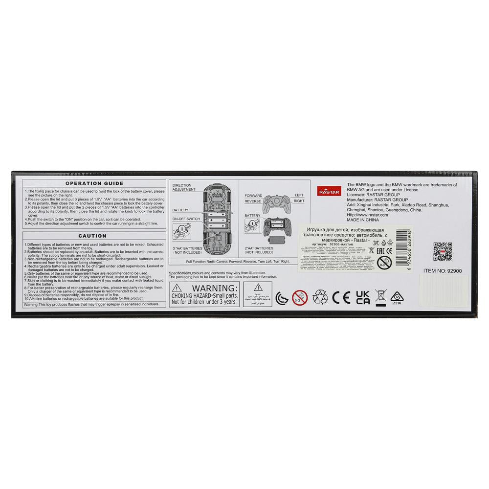 Машина р/у BMW 3.0 csl 1:24 Rastar в кор.18шт