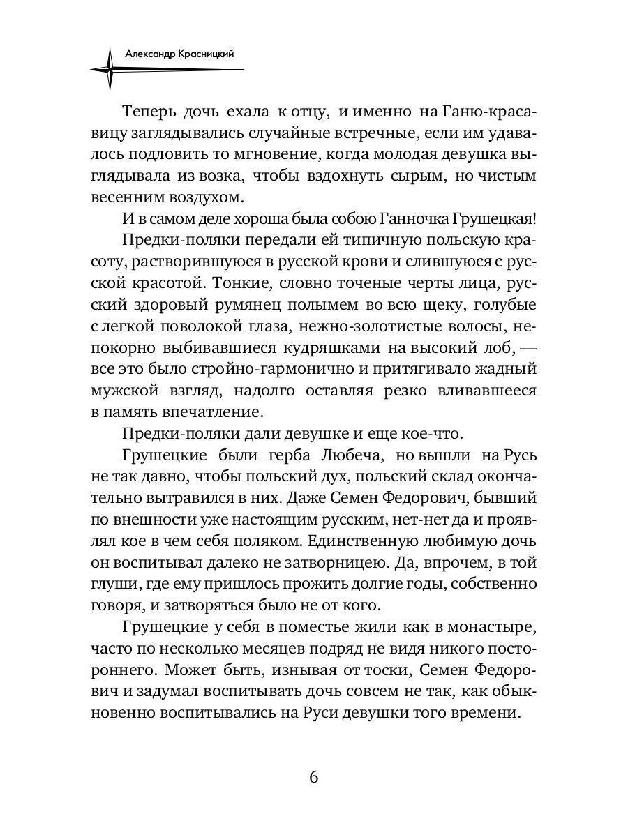 Жизнь Романовых. Кн. 1