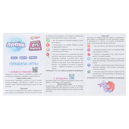 Luntik. Настольная игра-квадрат 4в1. 250х250х55 mm. Умные игры в кор.10шт