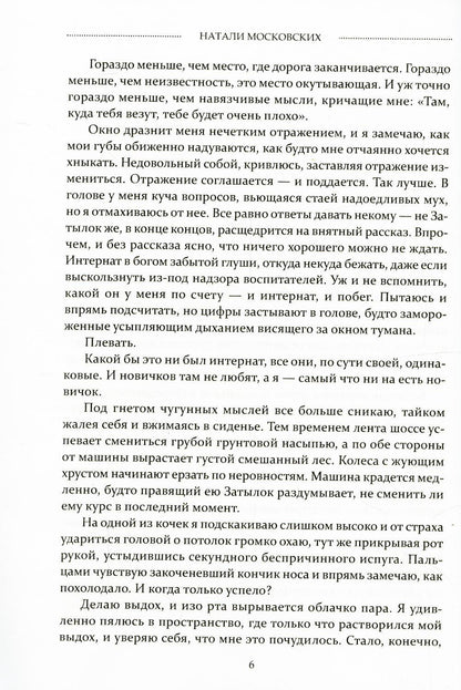 Территория холода