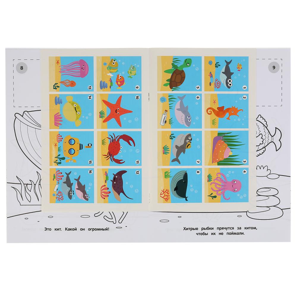 "УМКА". АКУЛЕНОК. КОТЕНОК КОТЭ (НАКЛЕЙ И РАСКРАСЬ А4) ФОРМАТ 214Х290 ММ. ОБЪЕМ: 16 СТР. в кор.50шт