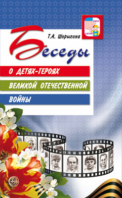*КБ-14661 Комплект плакатов А3. Великая Отечественная война (5 шт.)
