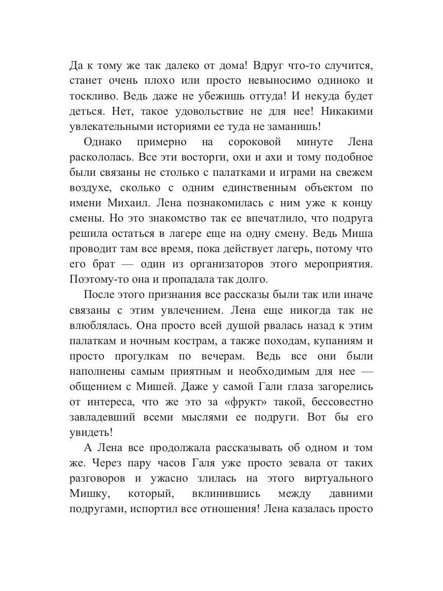 Больше волнует раз