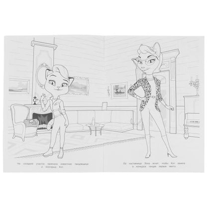 L'équipe Barboskine. Barboskines. Раскраска. 214х290 mm. Скрепка. 16 pièces. Умка в кор.50шт