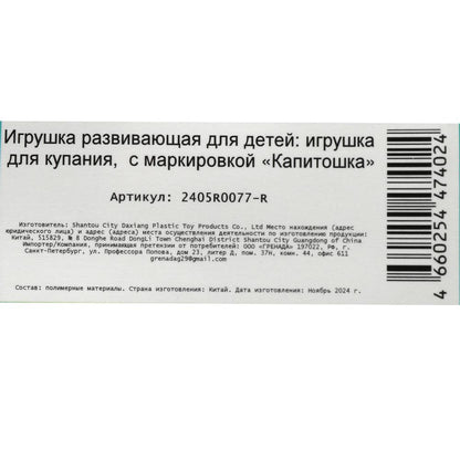 Игрушка для ванны черепашки, в упаковке, КАПИТОШКА в кор.2*180шт