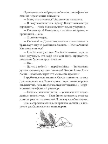 Где рождается свет