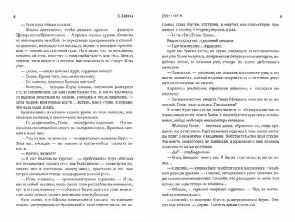 Рип.Конгрегация.Стезя смерти