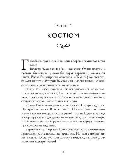 Лампа для джинна