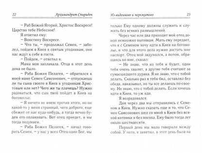 C'est une vidéo et un événement. Воспоминания проповедника-миссионера