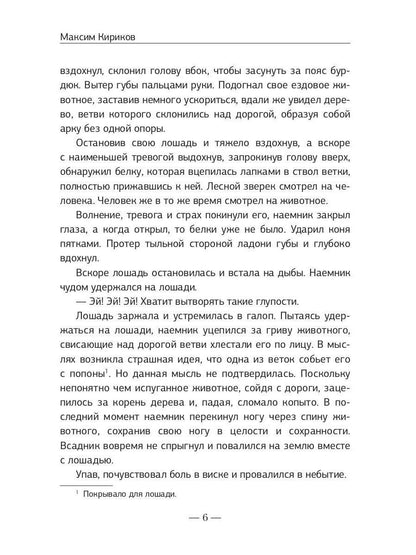 Пророк