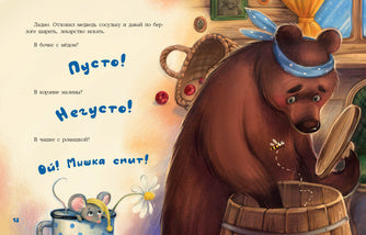 Доктор Улитка : [сказка] / О. Вербицкая ; ил. Е. Н. Варжунтович. — М. : Нигма, 2022. — 32 с. : ил.