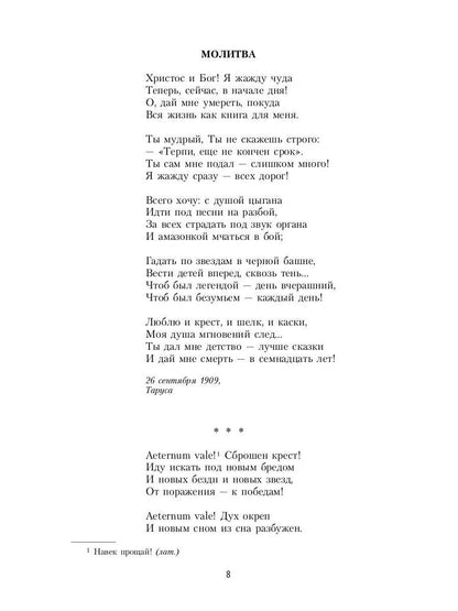 Стихотворения и поэмы