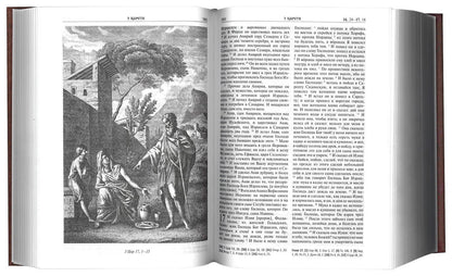 Библия. Книги Священного Писания Ветхого и Нового Завета (цв.зеленый)