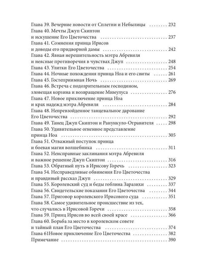 Красавица, чудовище и волшебник без лицензии