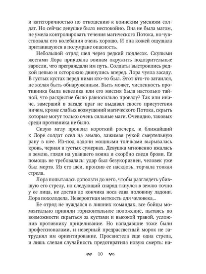 Говорящая с Пустотой