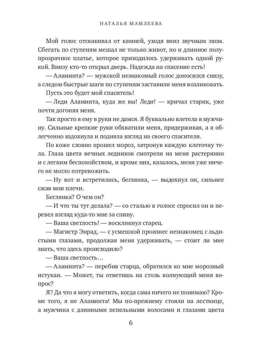 Рип.Мамлеева Беременна по обмену