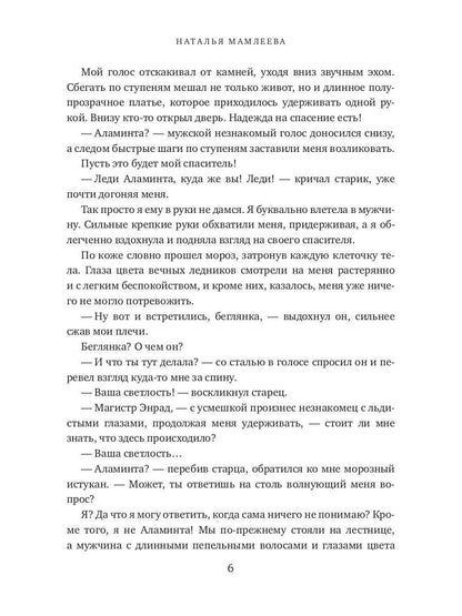 Рип.Мамлеева Беременна по обмену