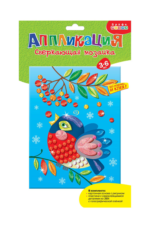 Дрофа. Аппликация "Сверкающая мозаика. Снегирь" арт.3921