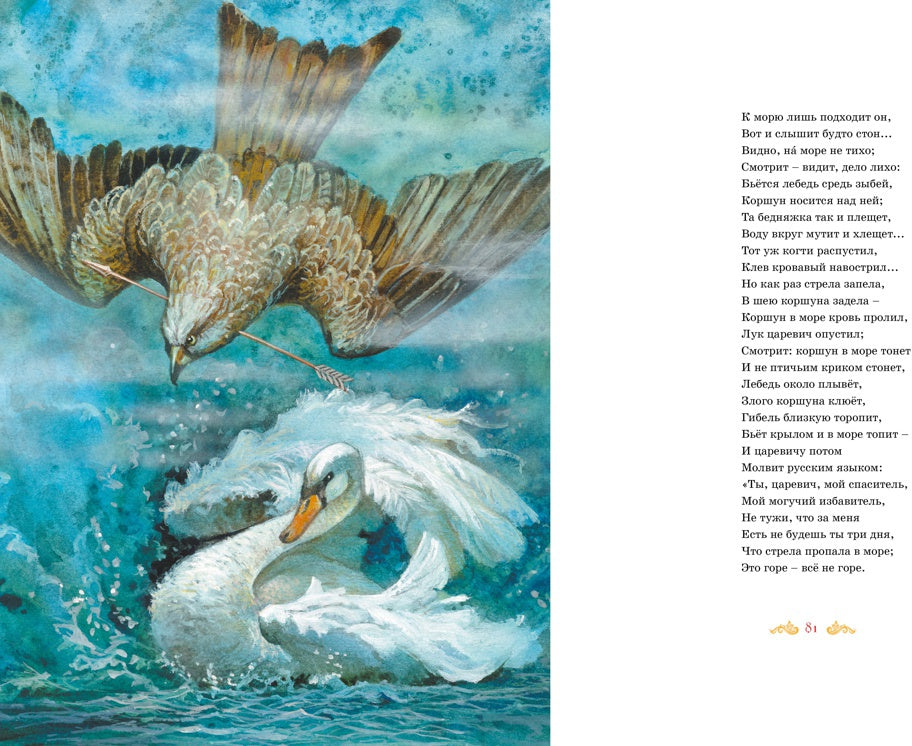 Большая книга стихов и сказок