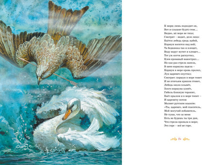 Большая книга стихов и сказок